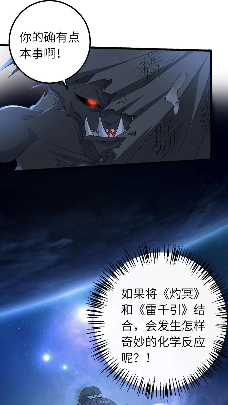 第250话 鬼域的秘密3