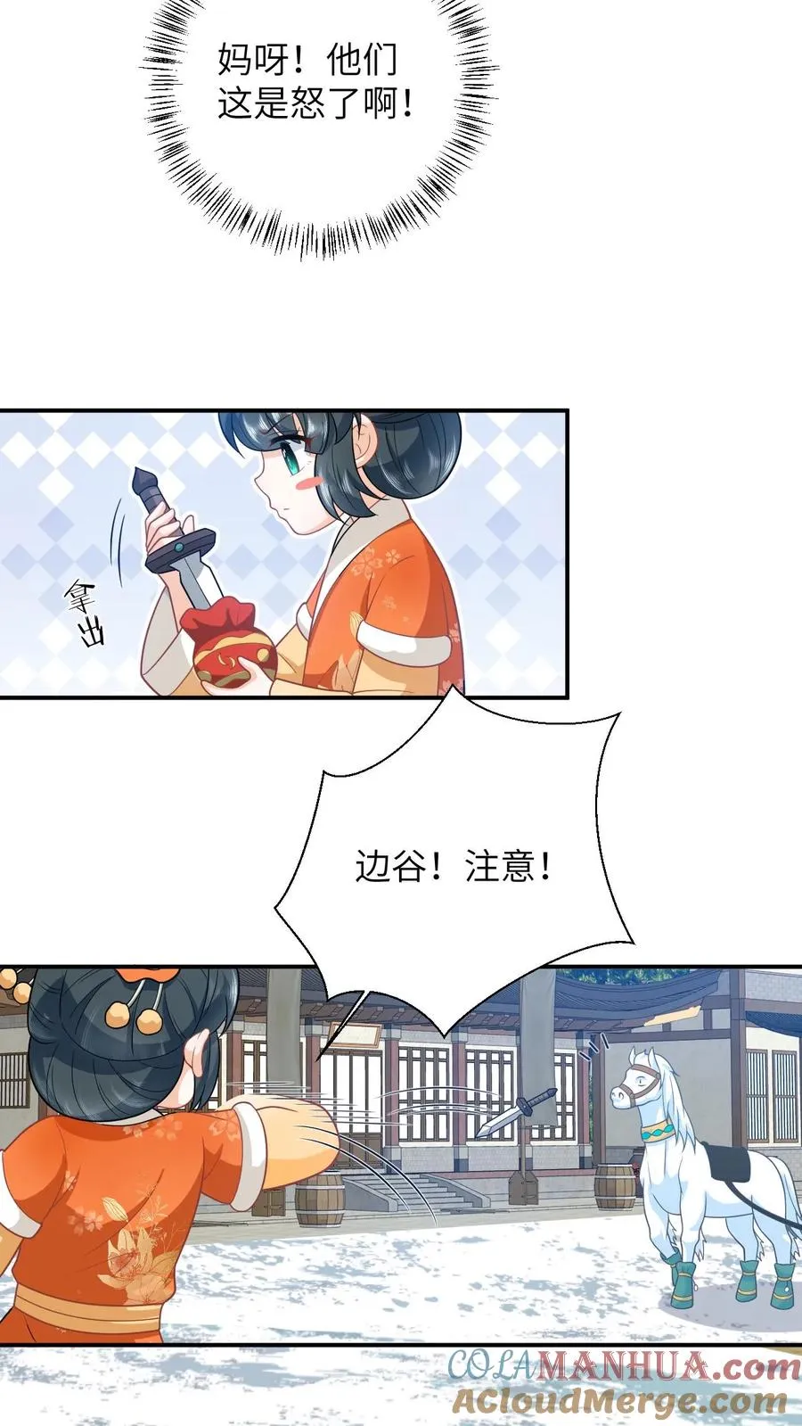 第177话 豪华马车我的了！4