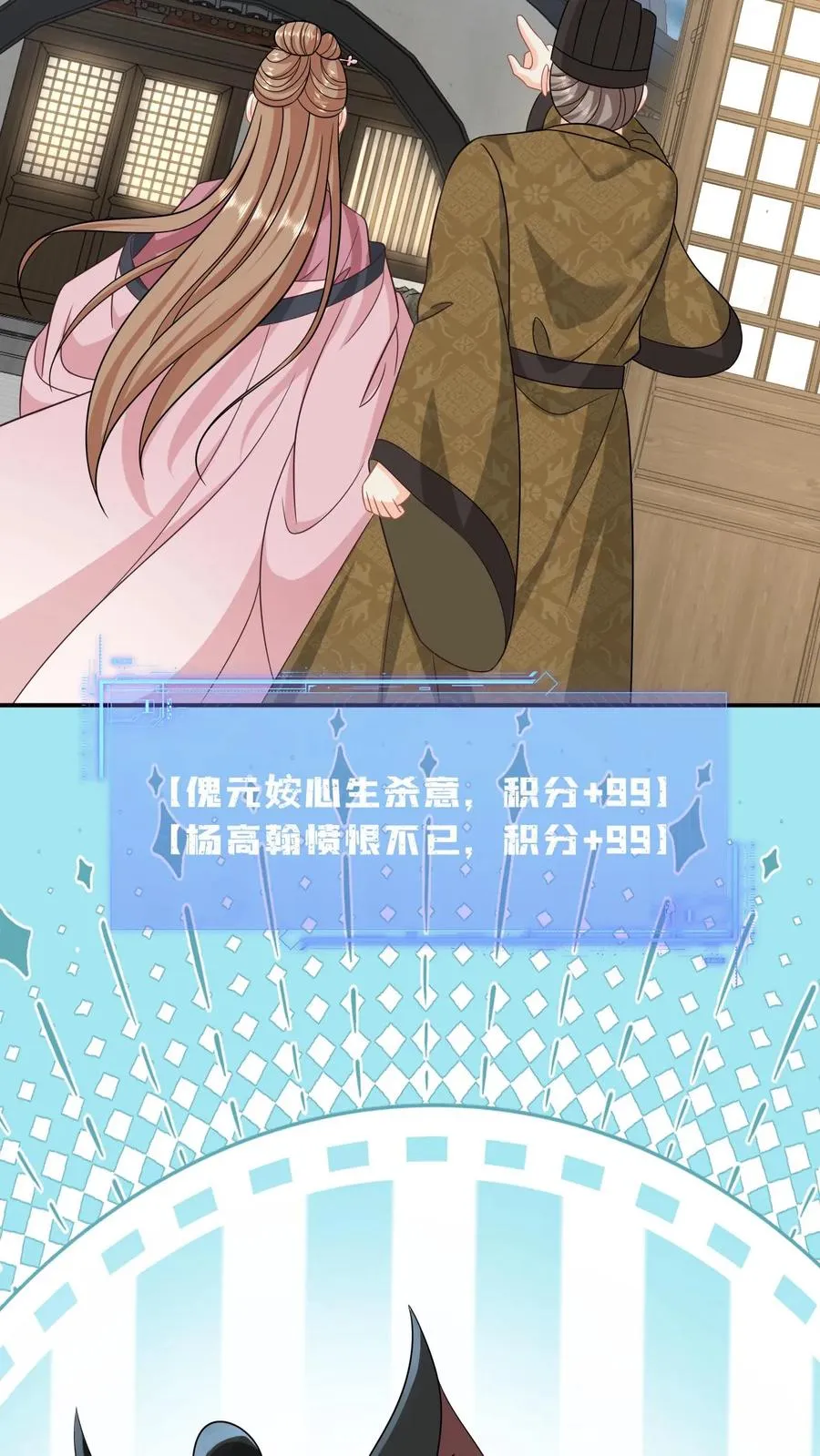 第124话 坏人好事可太爽了27