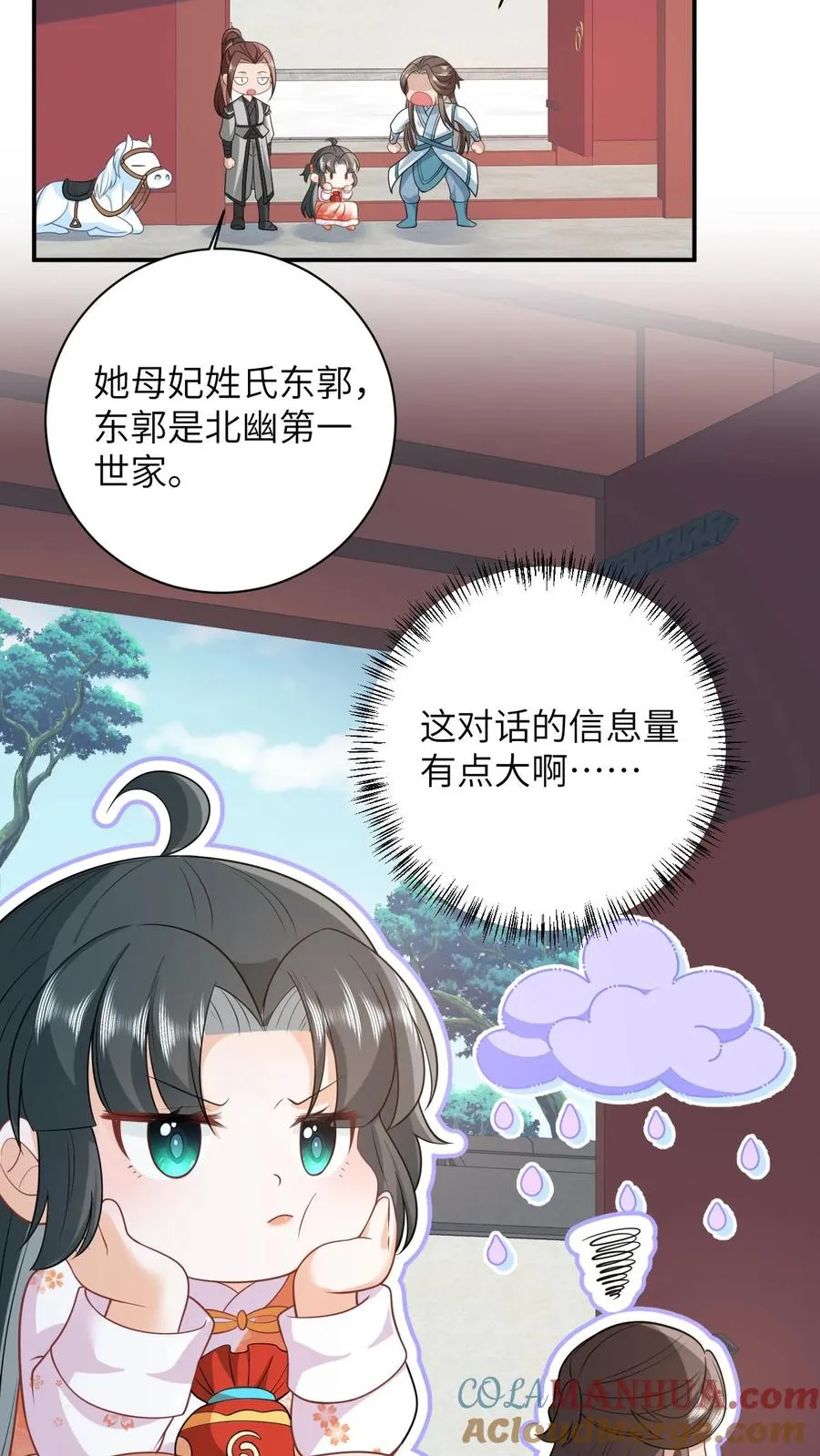 第45话 鬼域狂潮10