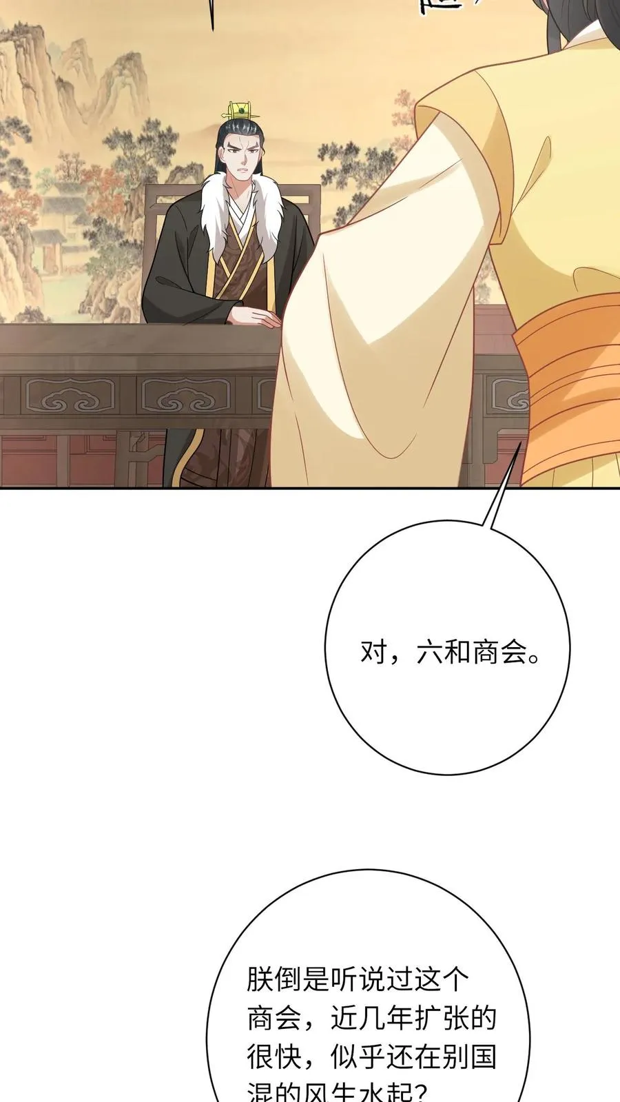 第200话 六和商会17