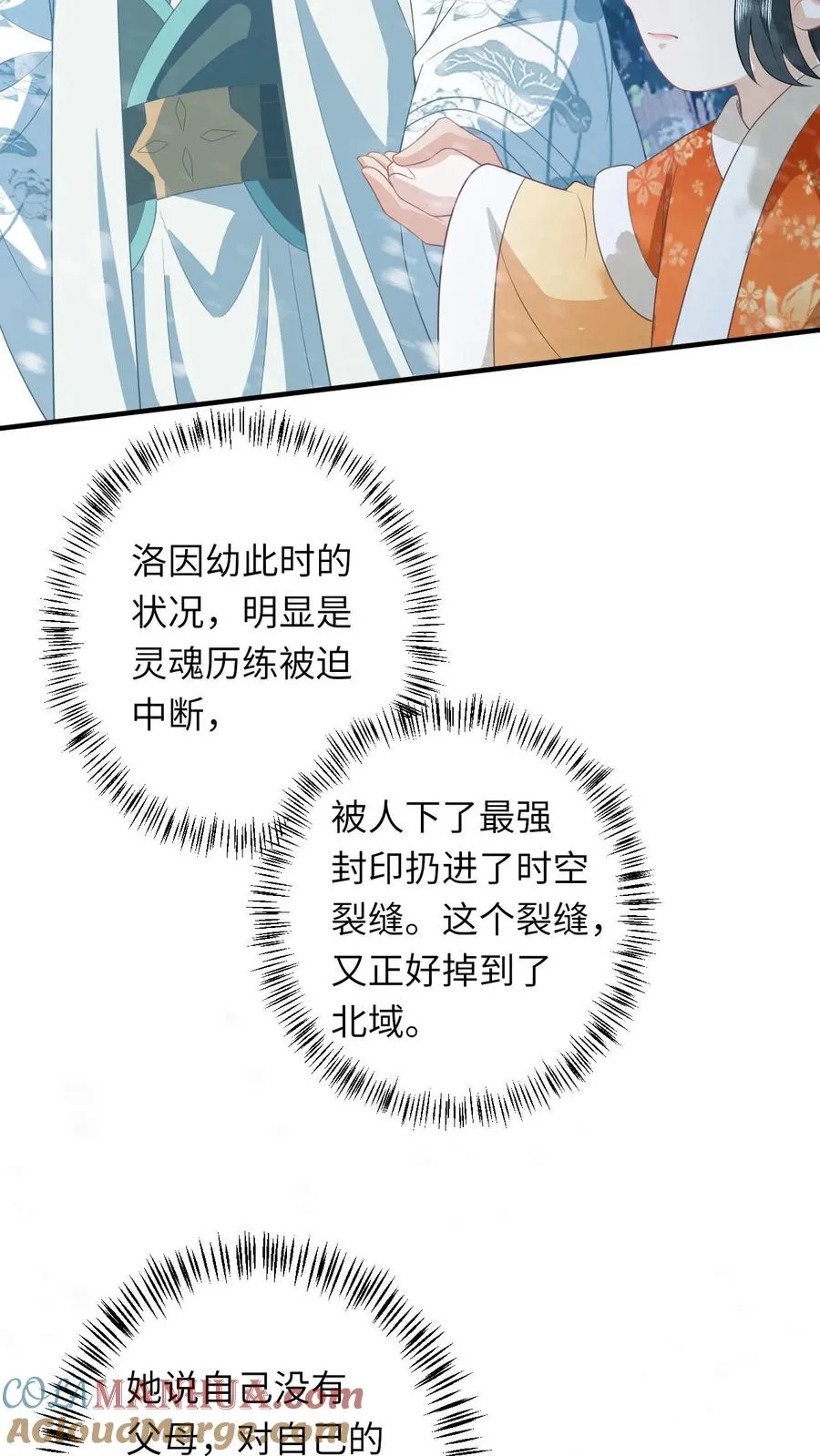 第171话 没人性的狗夜辞4
