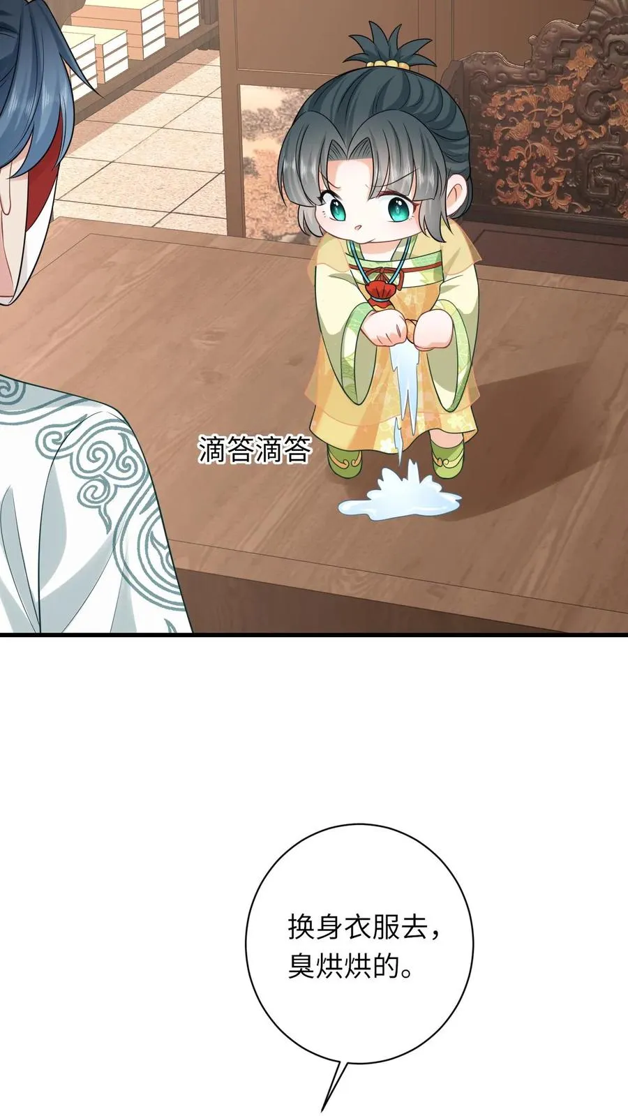 第35话 痛死了！21