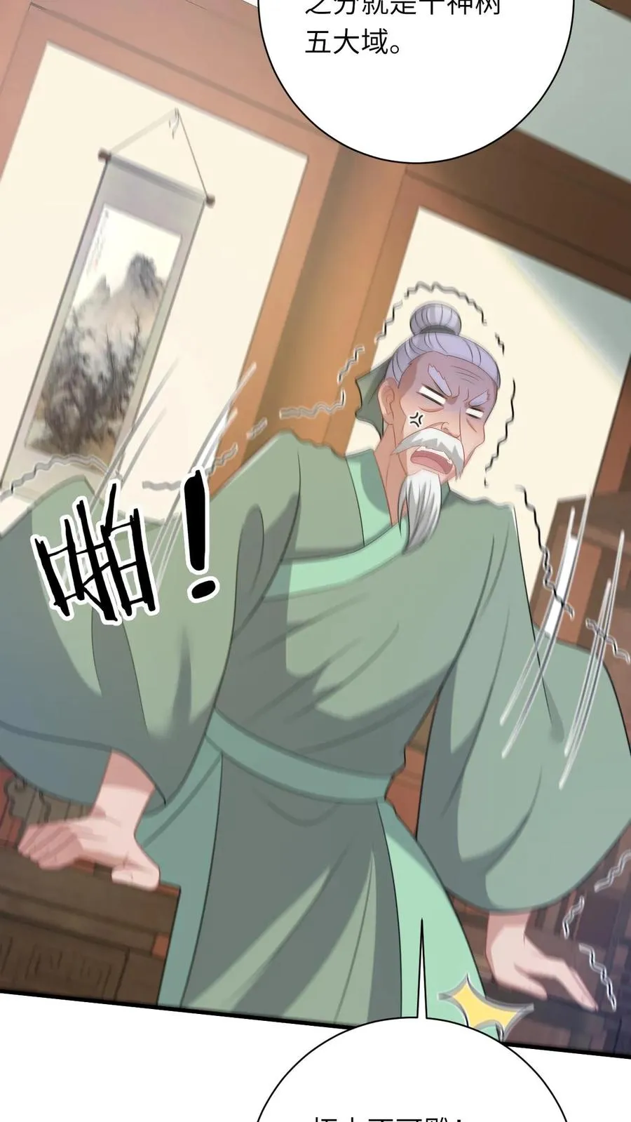 第209话 叫家长21