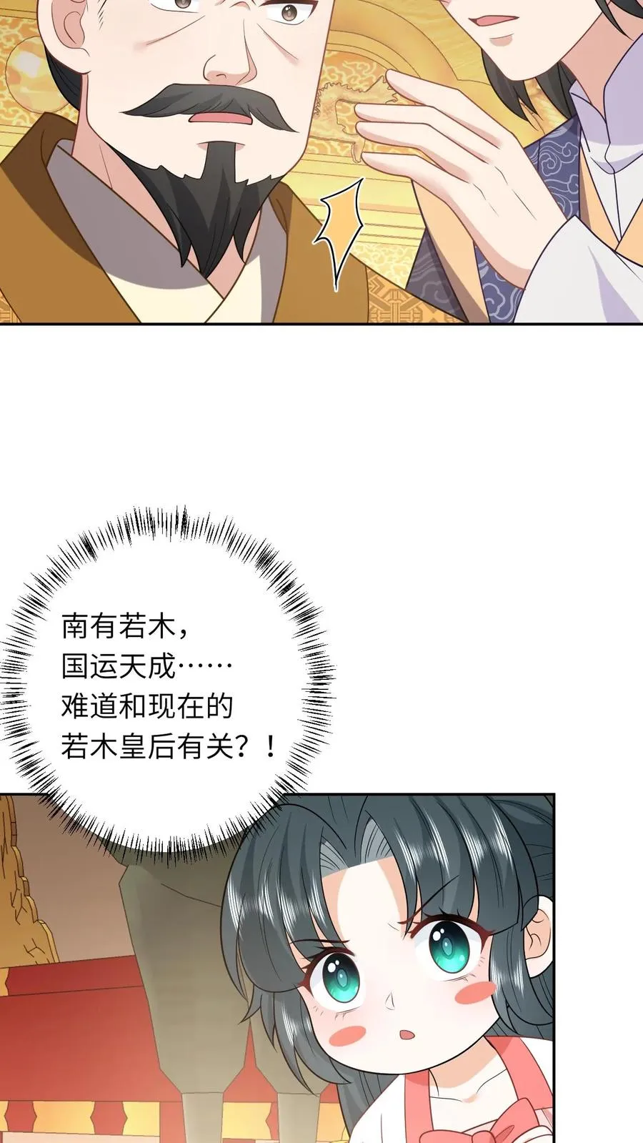 第152话 真正的太子13