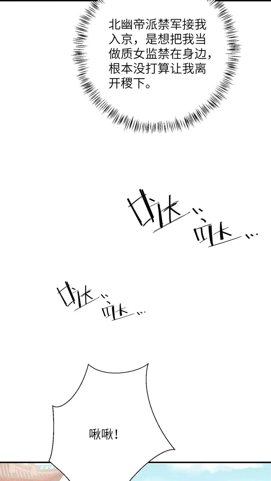 第103话 成功脱身21