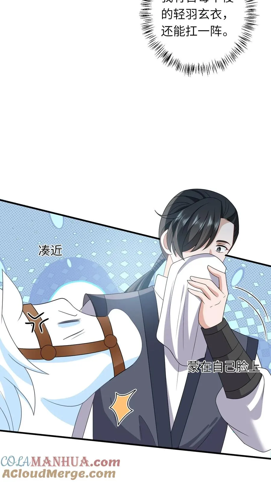 第133话 初到南部18
