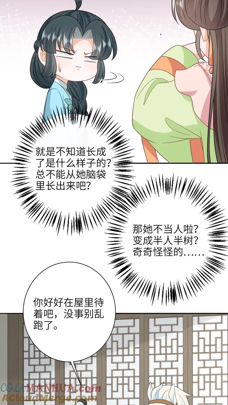 第212话 软禁圣公主6