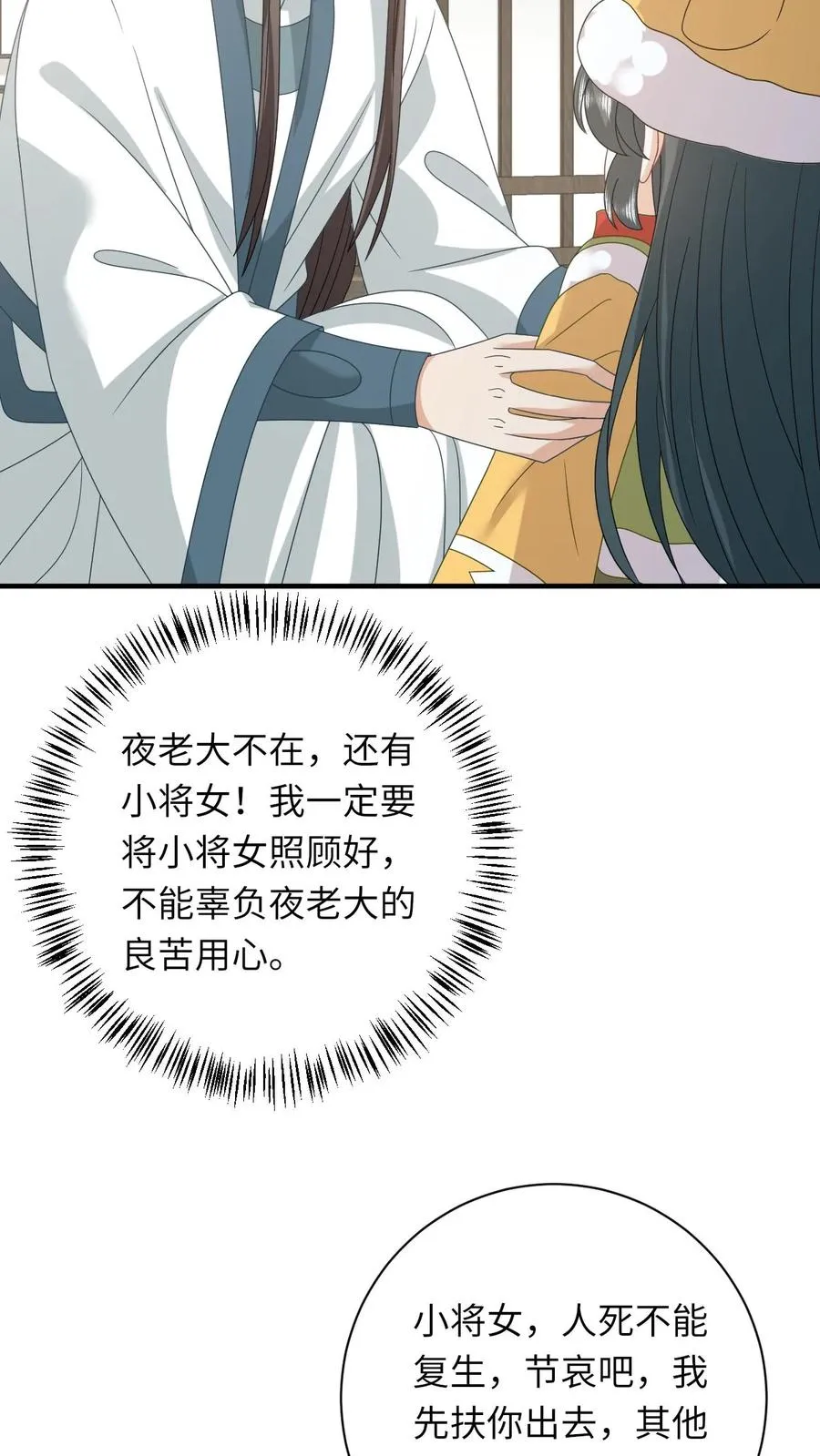 第187话 场面失控19