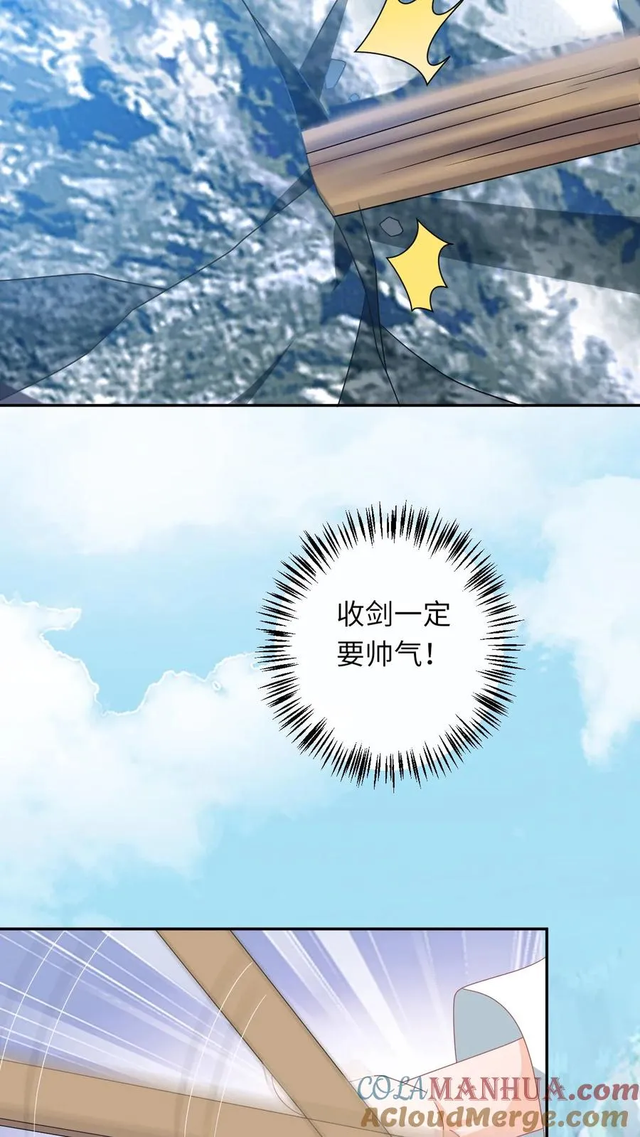 第172话 命魂武器？4