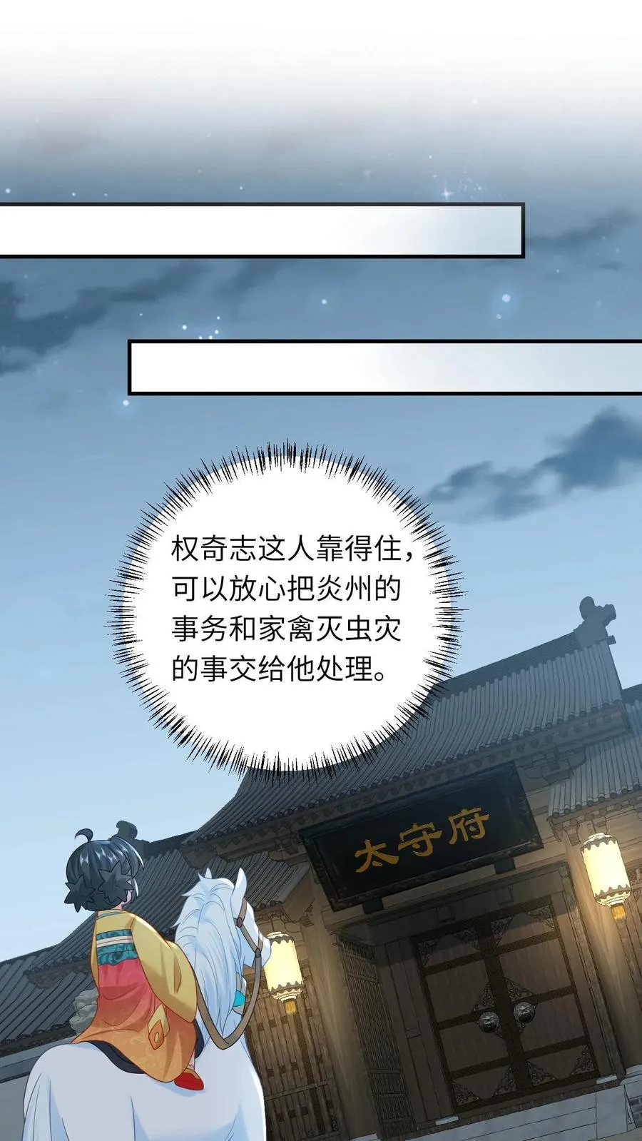 第131话 好戏开场1