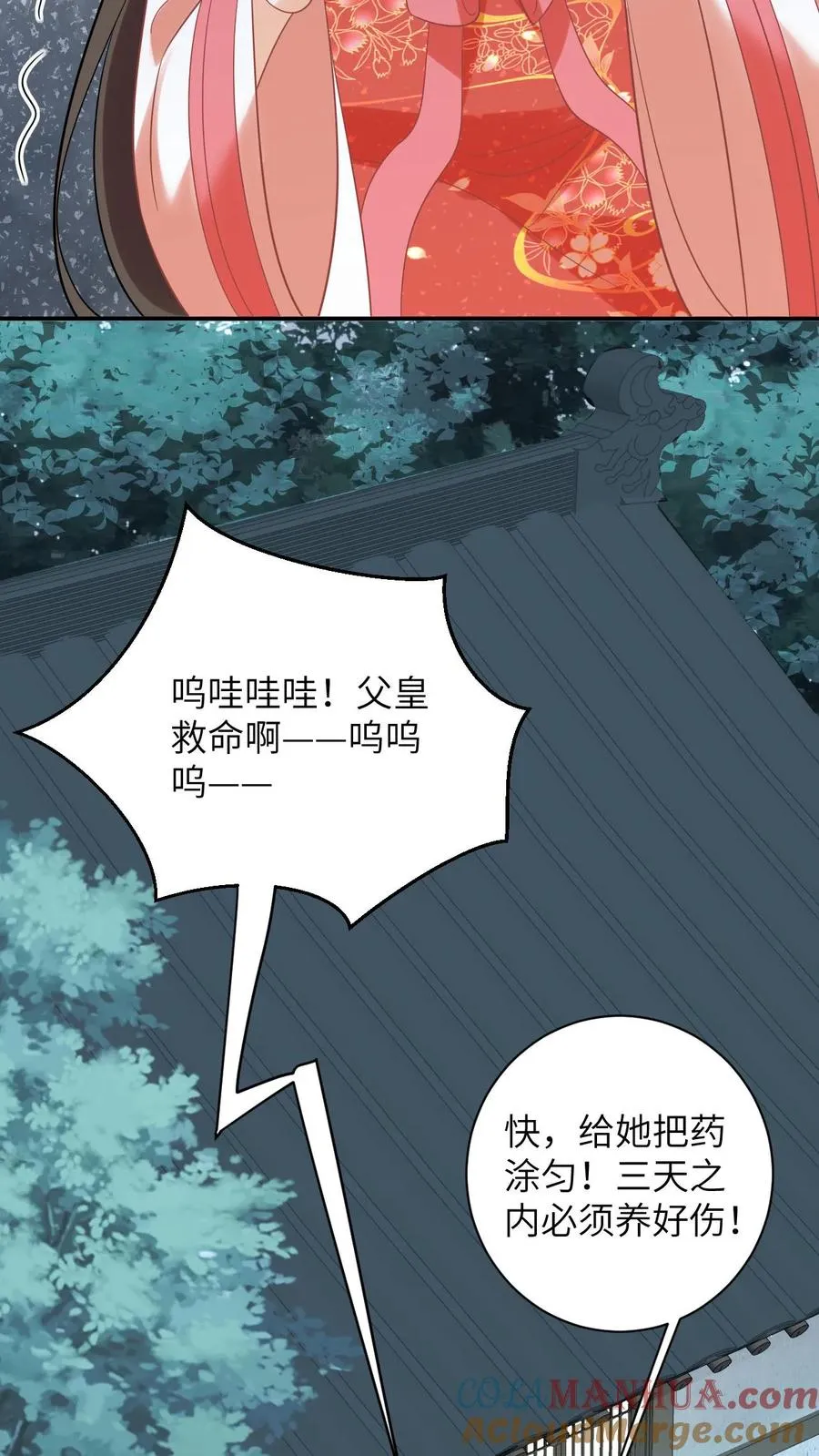 第50话 攻略小公主20