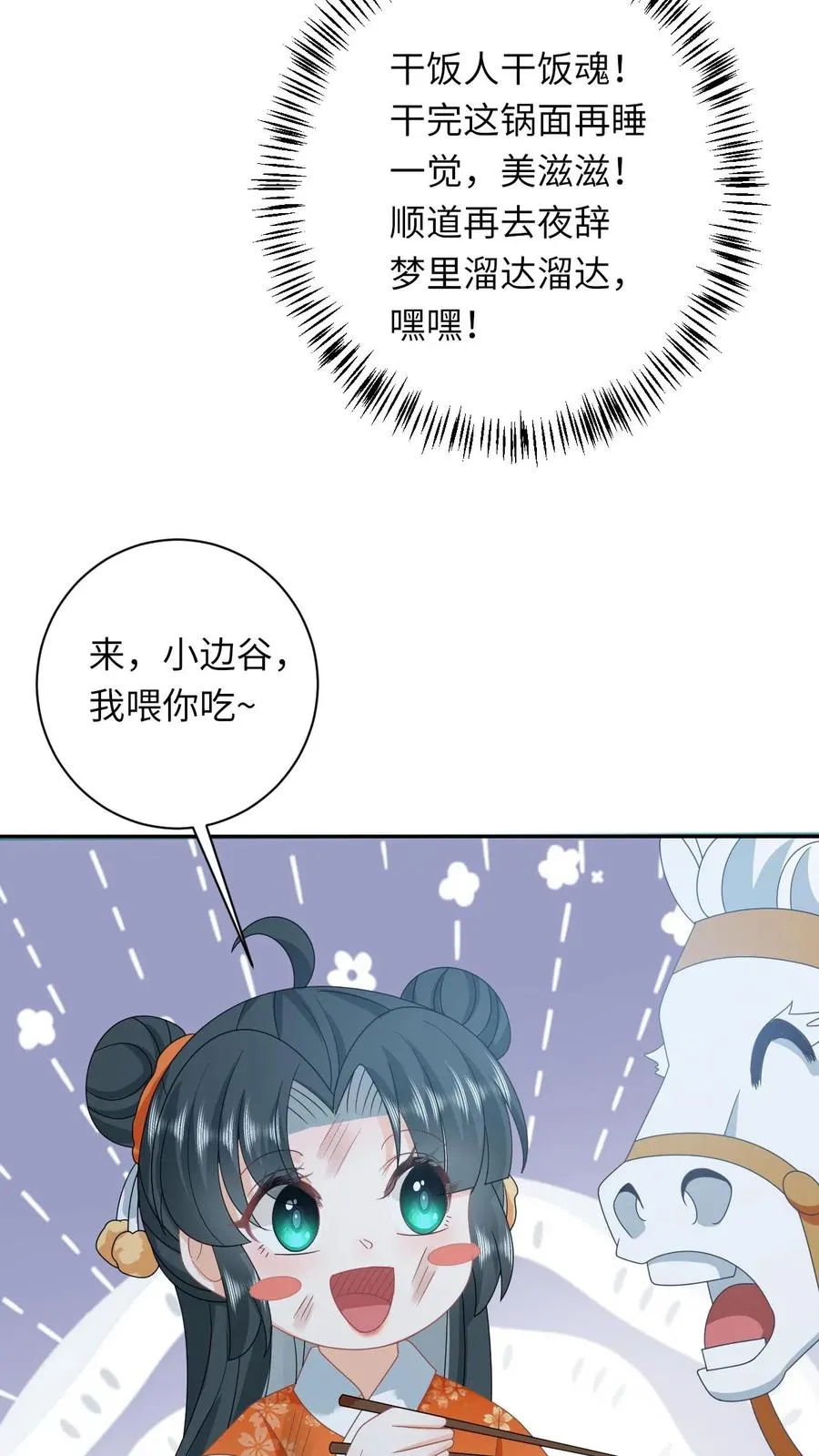 第172话 命魂武器？11