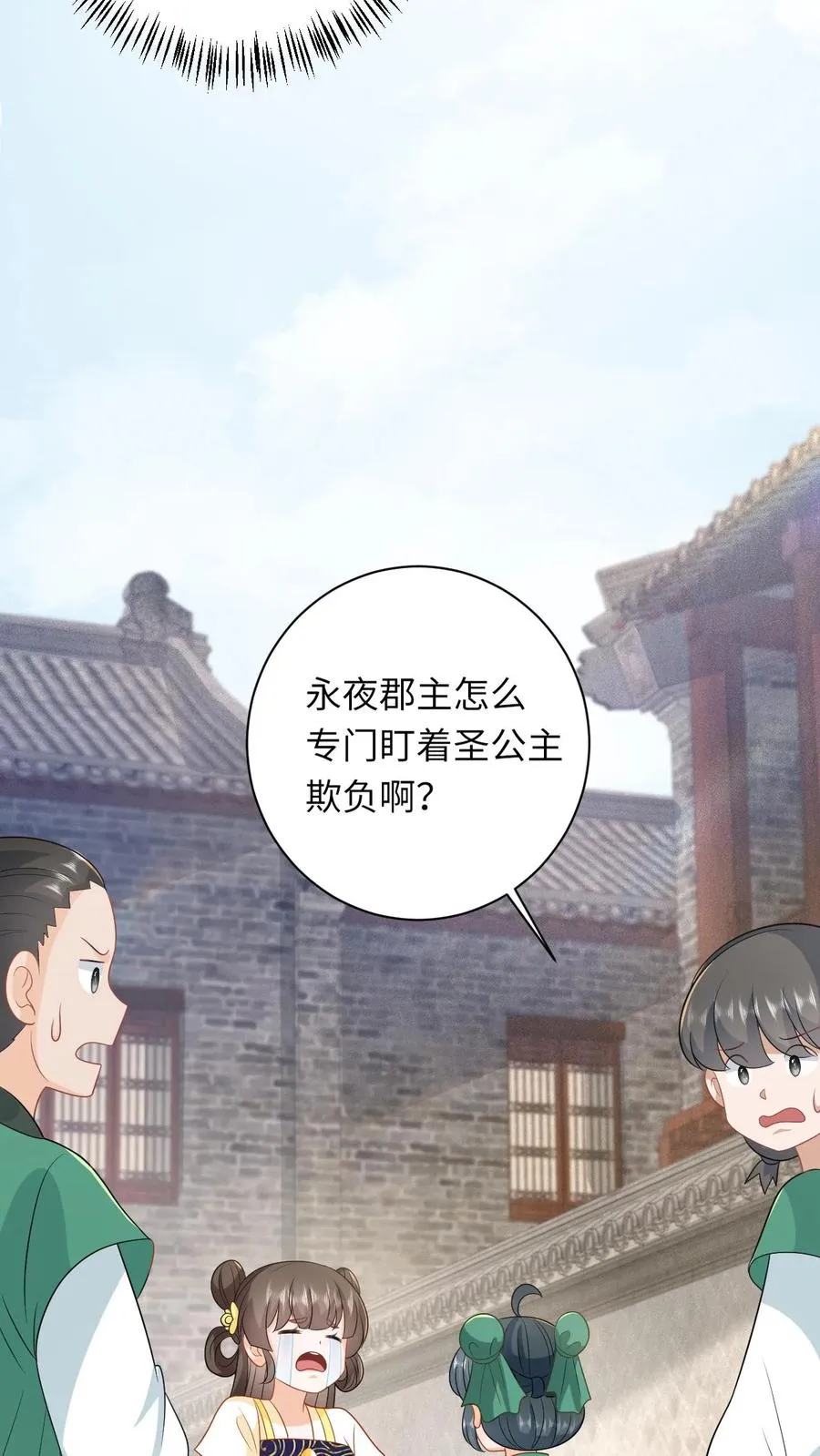 第209话 叫家长9
