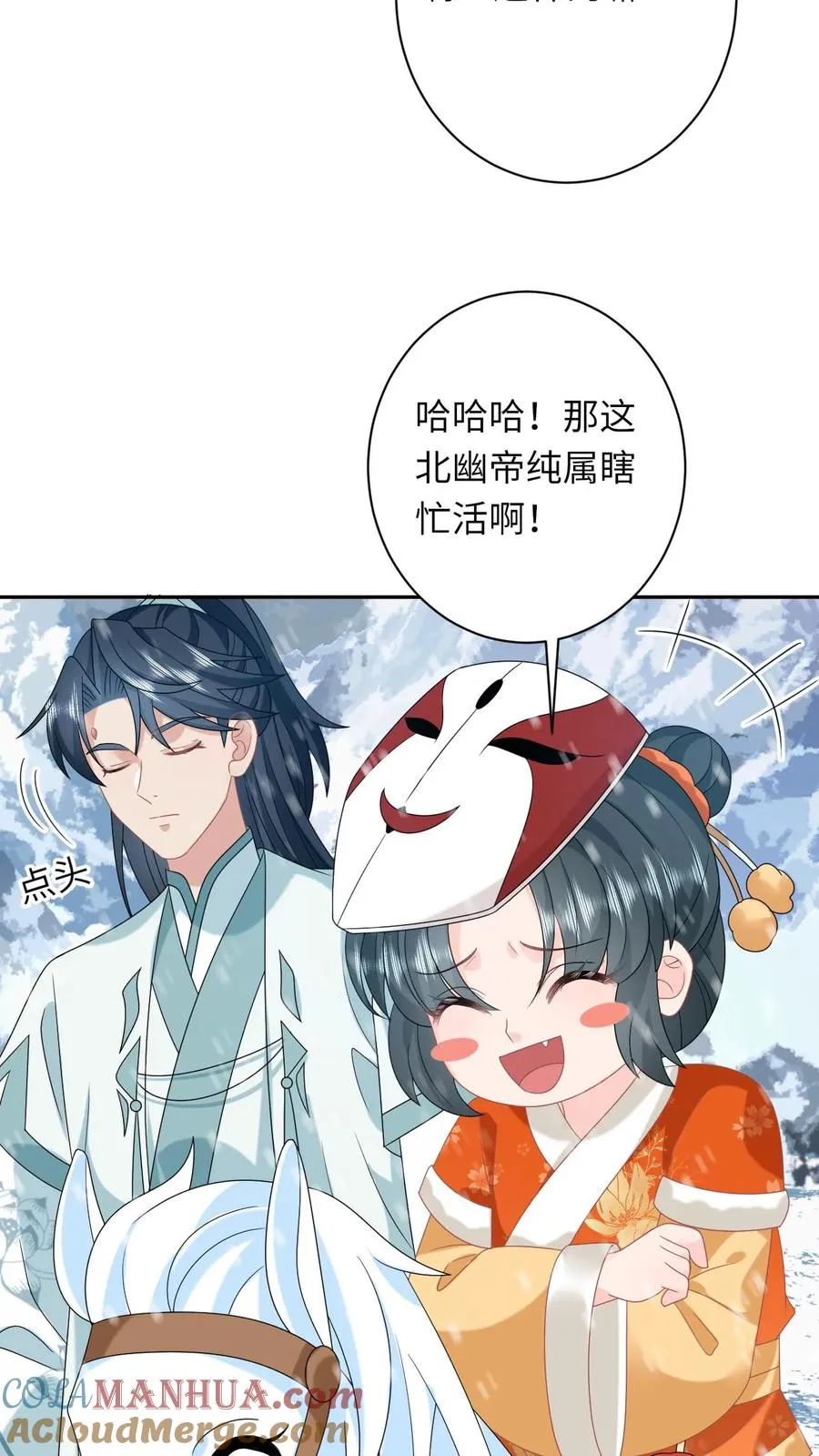 第170话 北幽帝不能杀2
