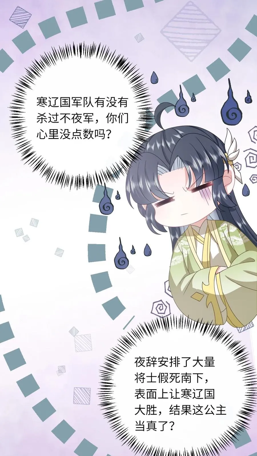 第226话 大混战5