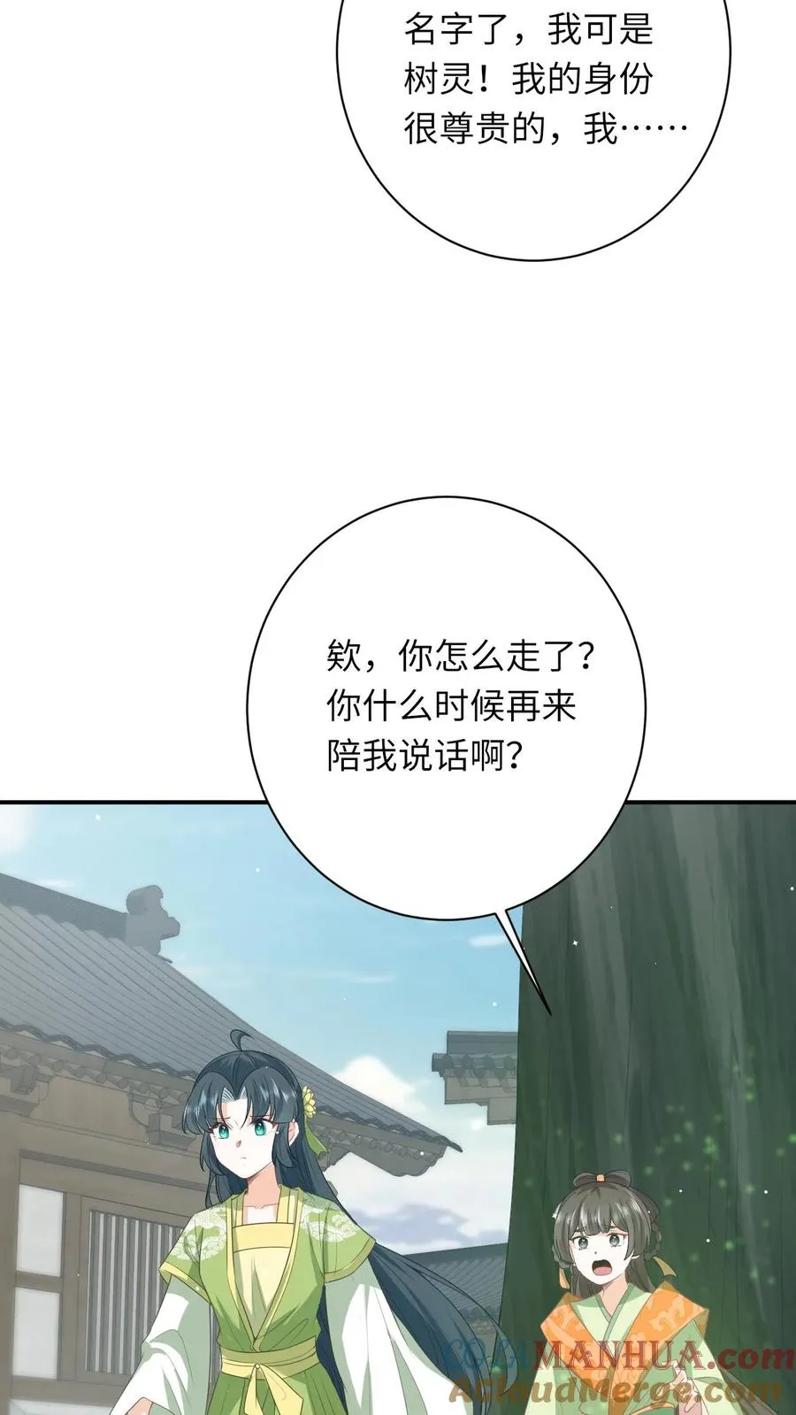 第267话 龙尊22