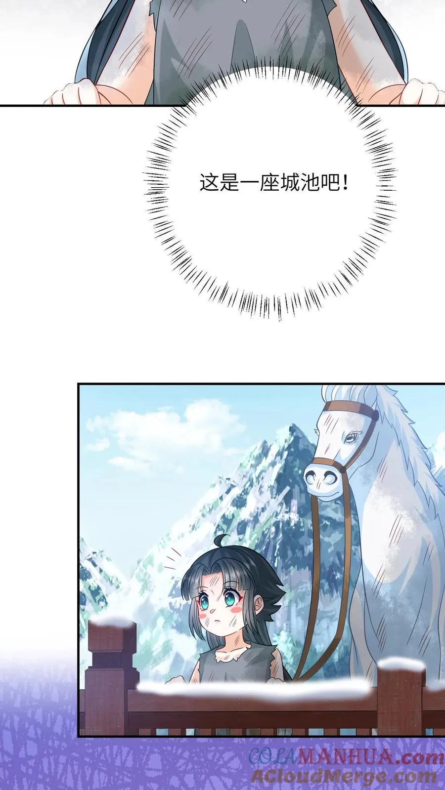 第11话 勇敢幼幼来背锅！12