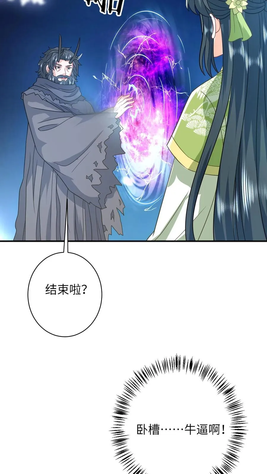 第283话 绝对雷区13
