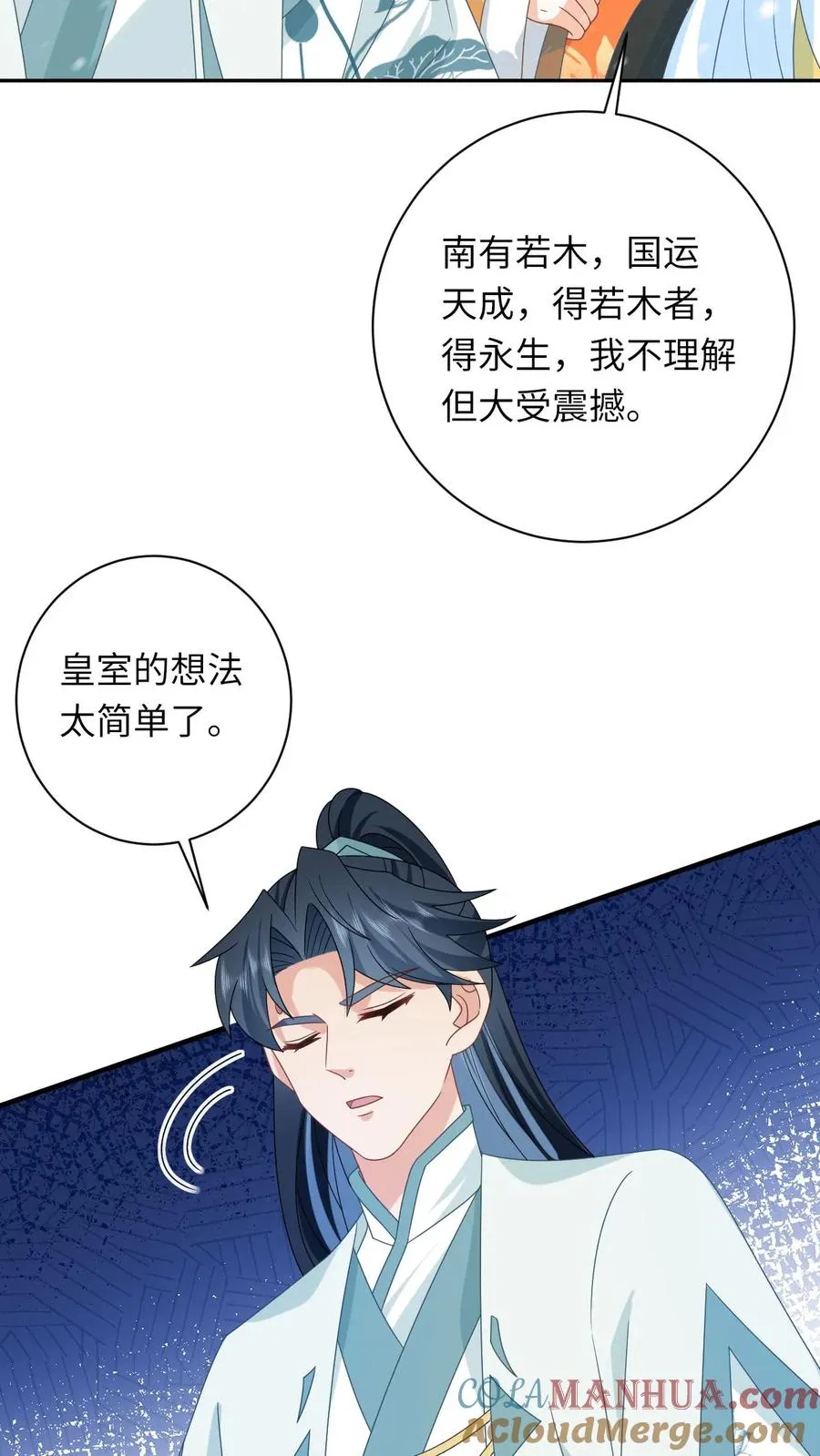 第168话 不夜军的真相14