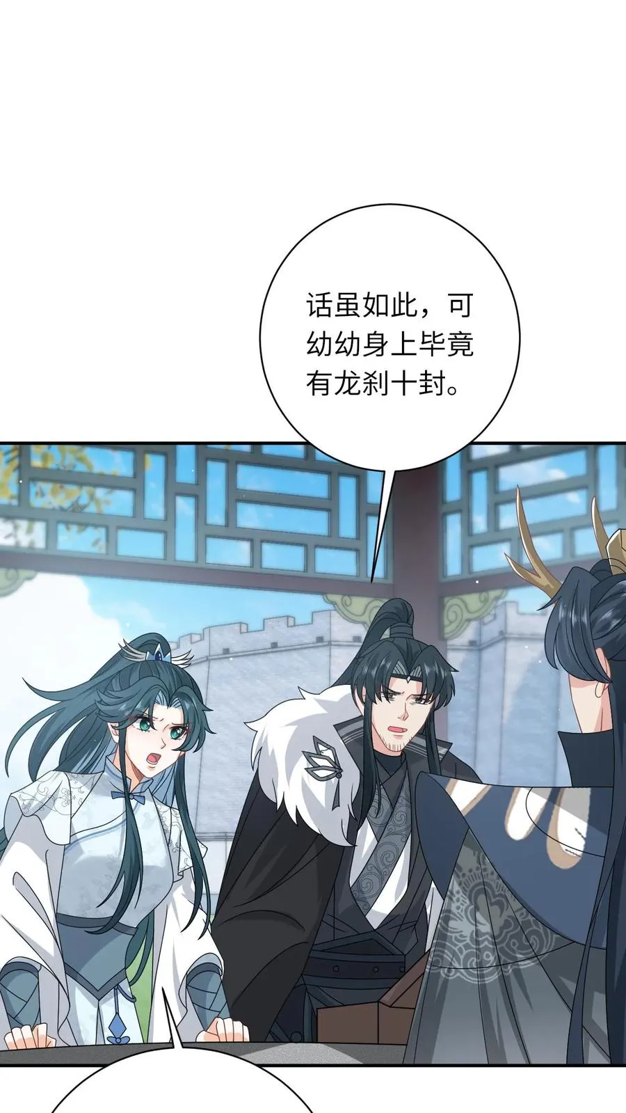 第266话 三方会谈3