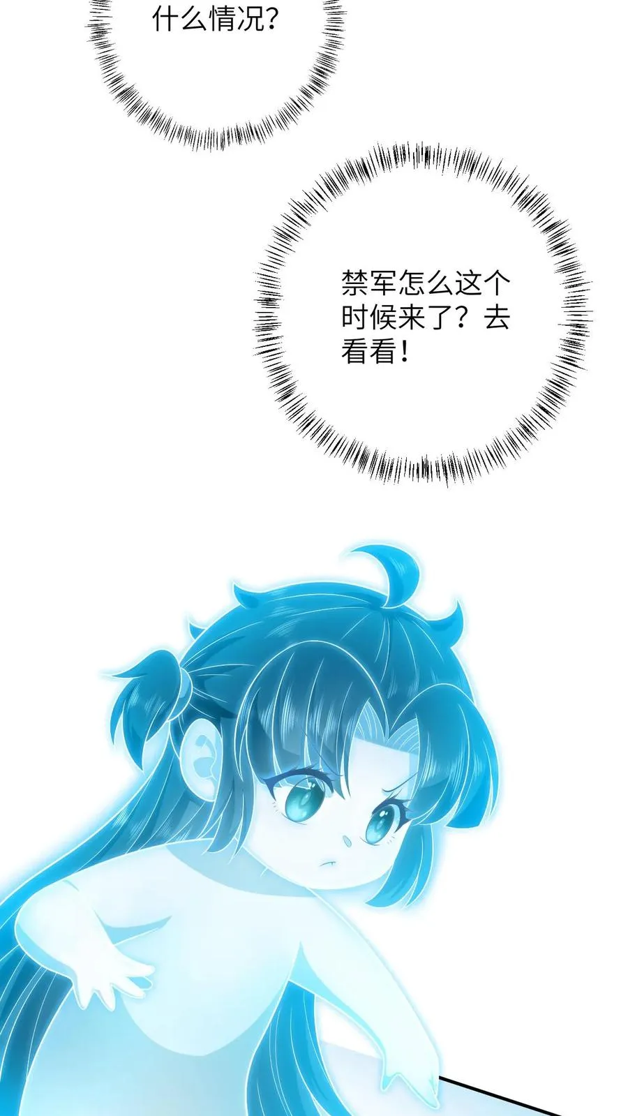 第108话 躺枪的喜鹊15