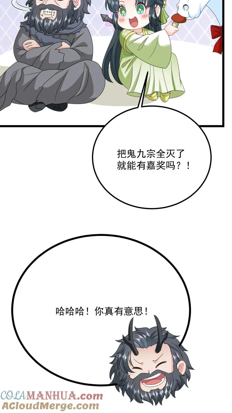 第280话 天雷罚体12