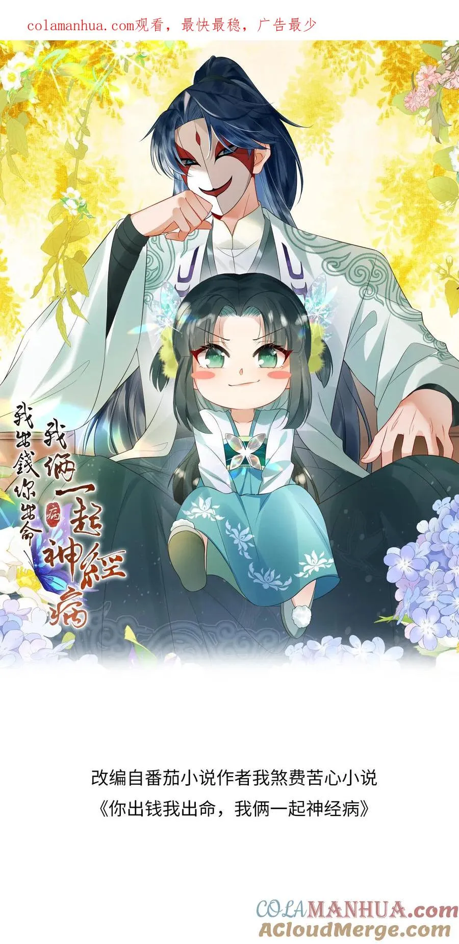 第121话 出发去炎州0