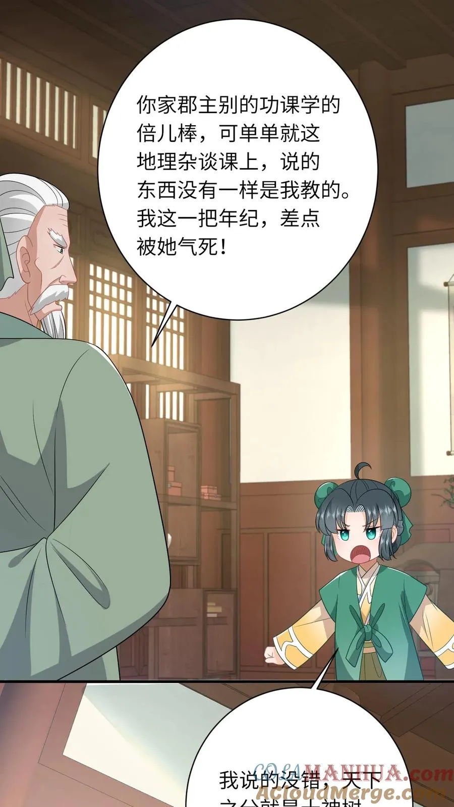 第209话 叫家长20