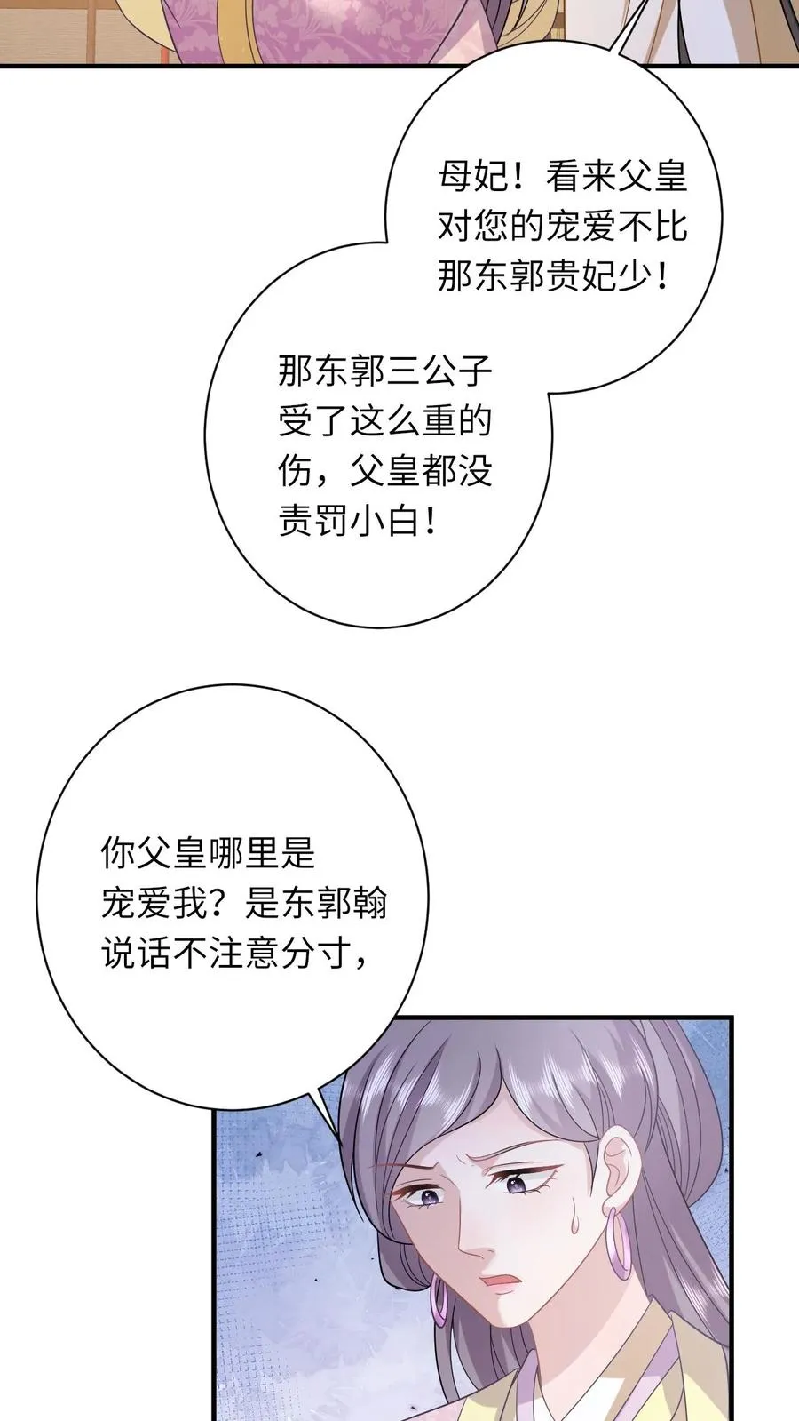 第102话 新技能解锁29
