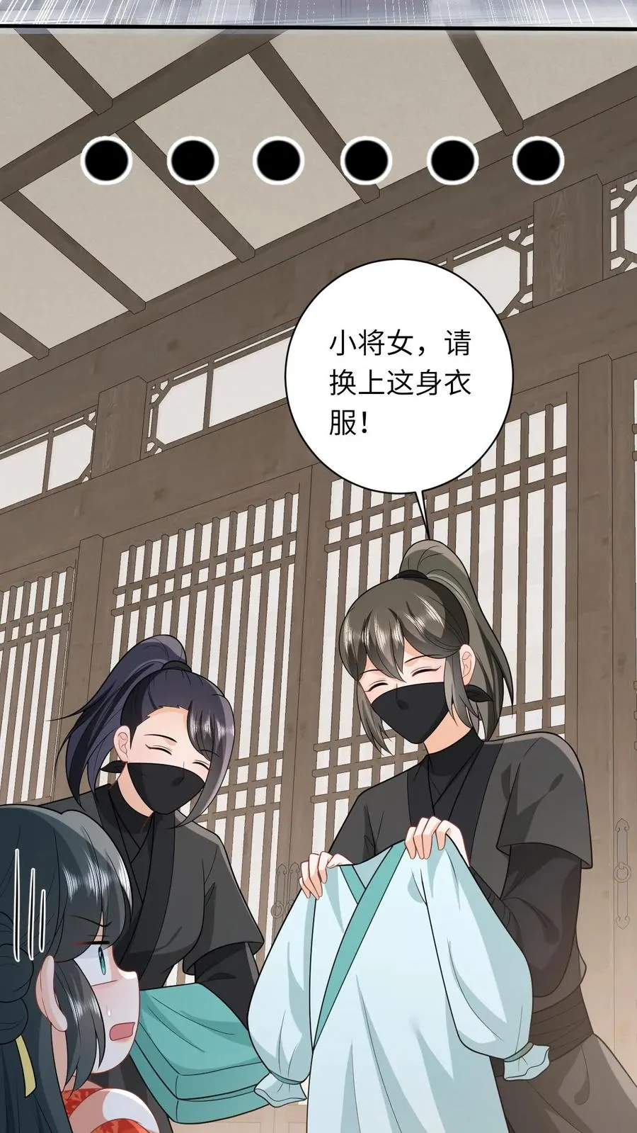 第75话 化身小书童9