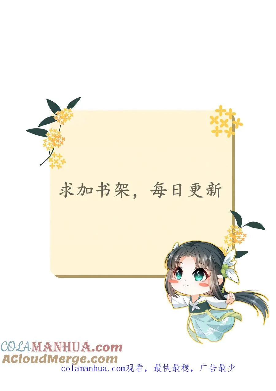 第74话 我要去万花坊24