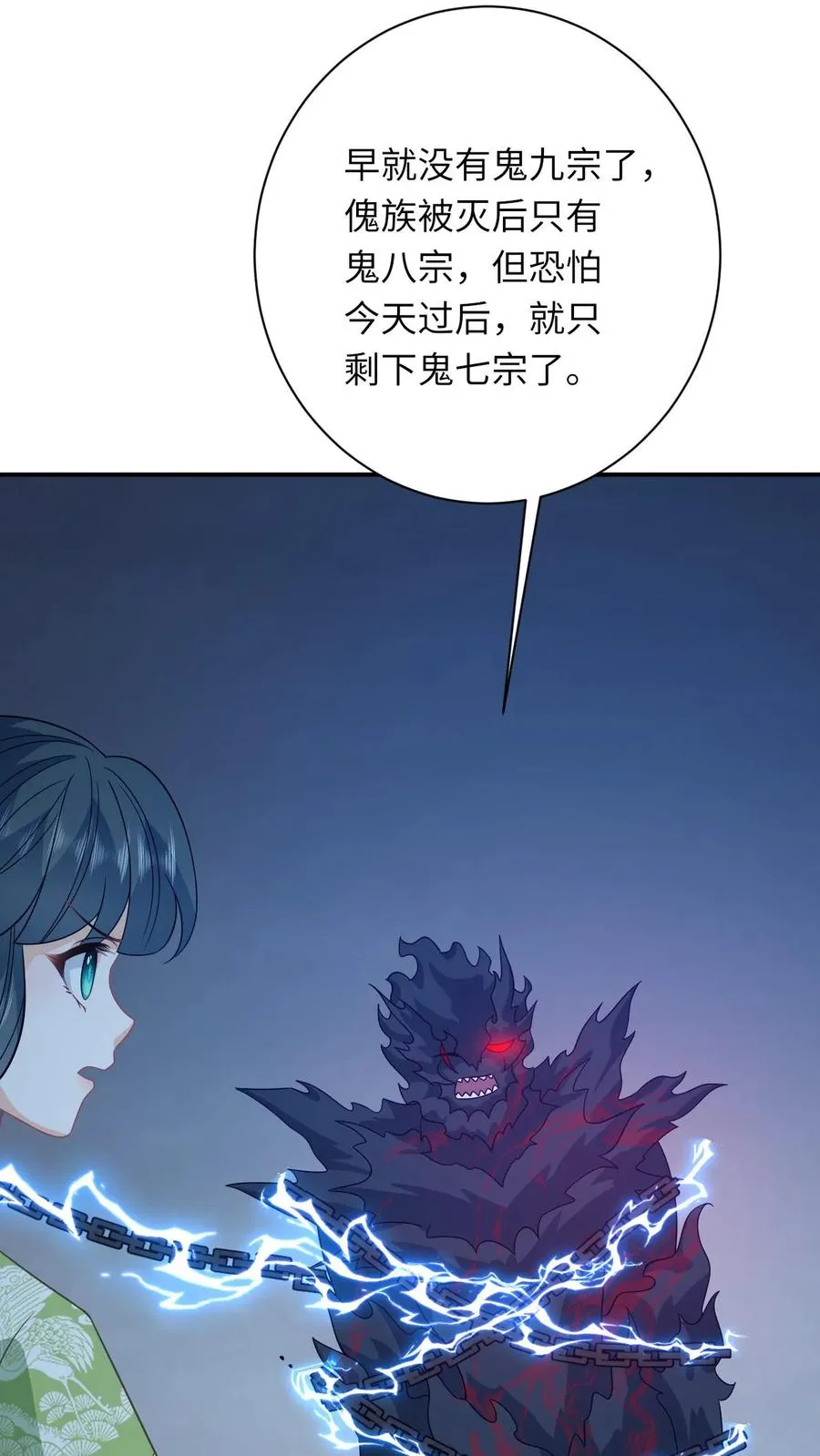 第276话 再灭炬族21