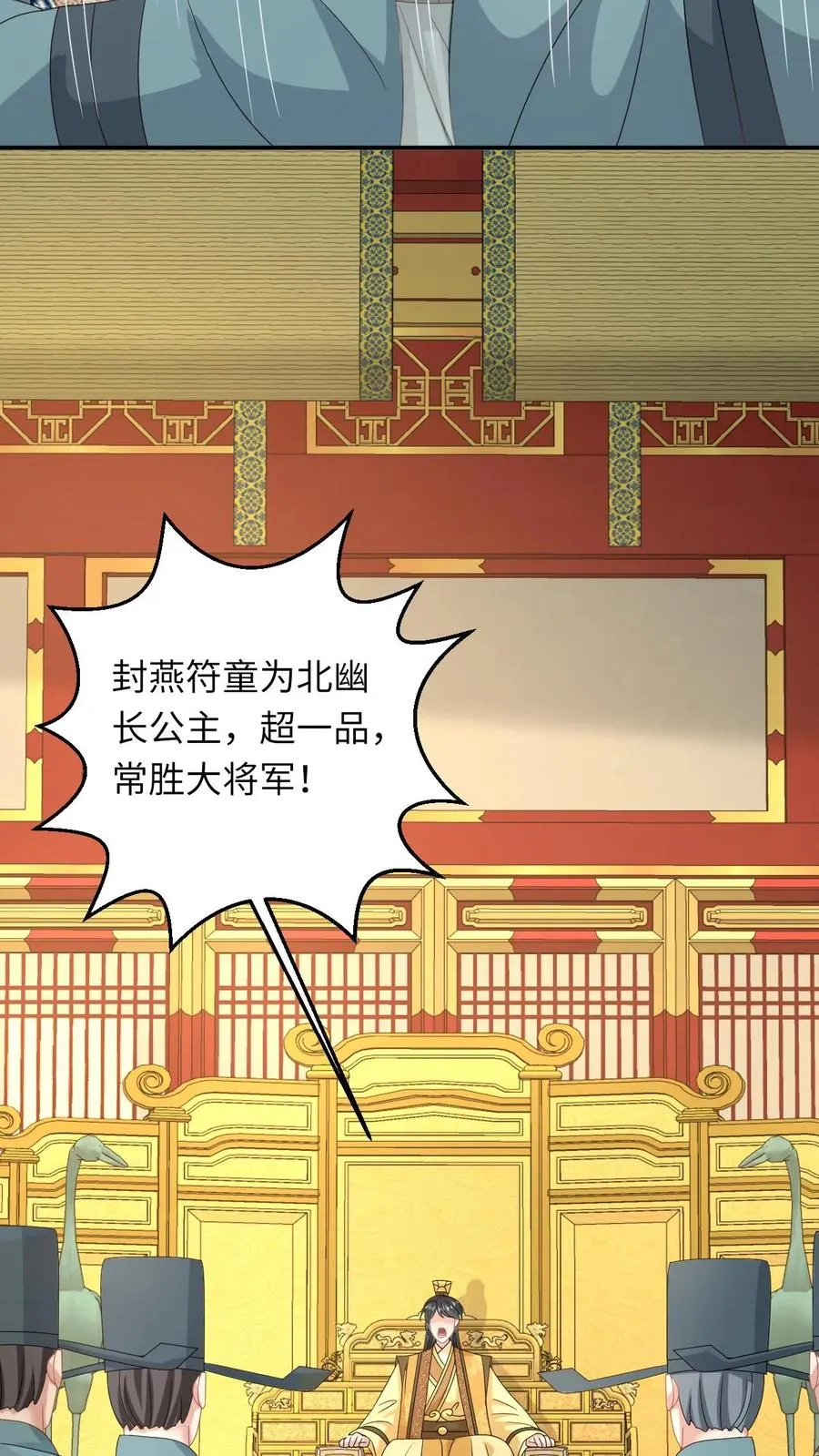 第269话 严星渊登基15