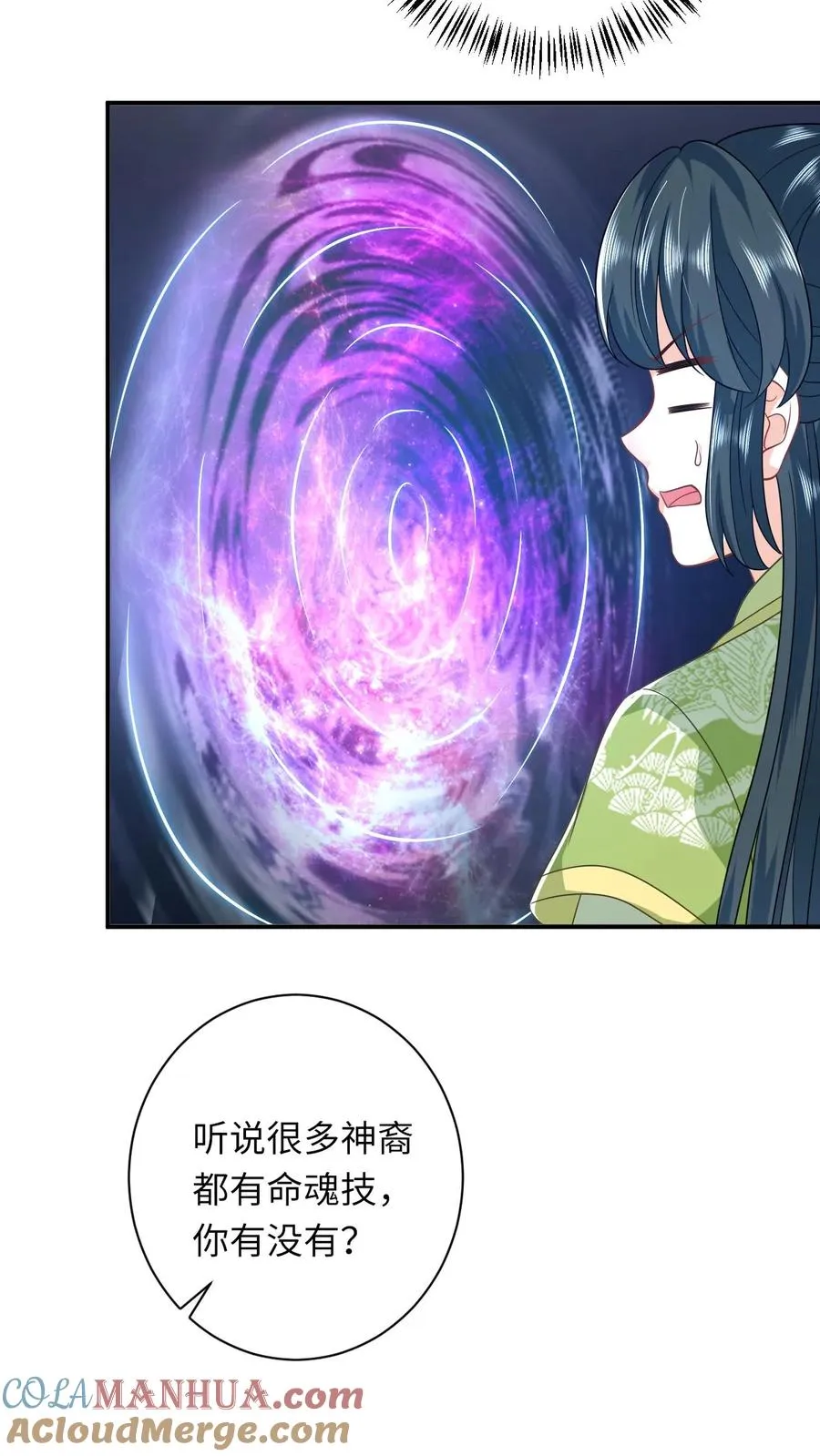 第283话 绝对雷区14