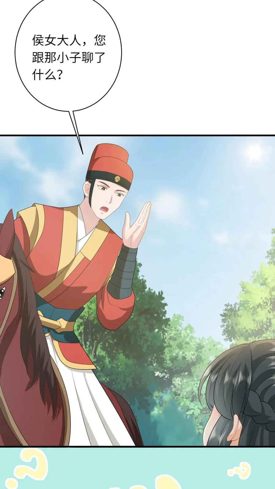 第145话 我能追随您吗？27