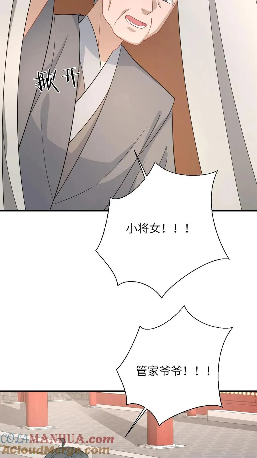 第109话 夜辞的真面目8