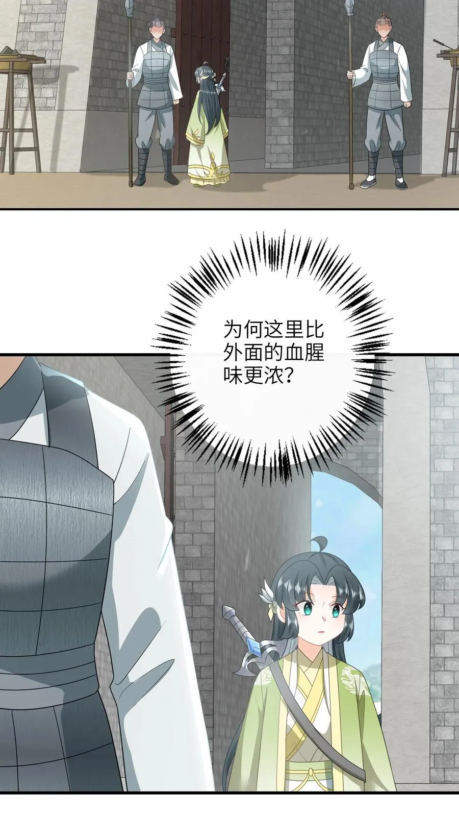第228话 诡异之城21