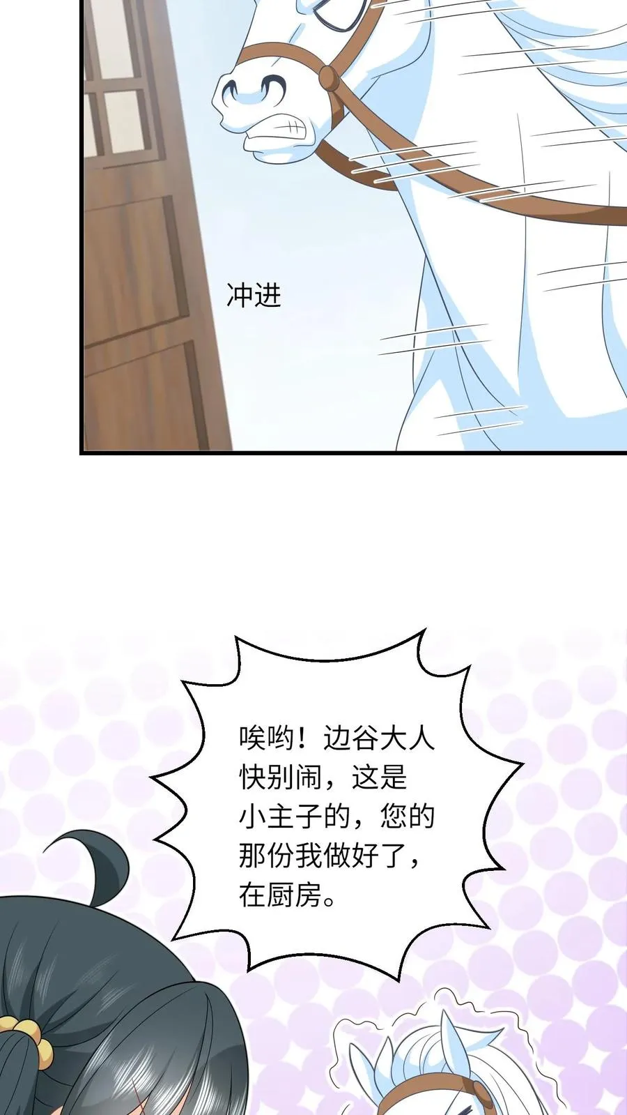 第36话 让永安侯跪在城门口候着！11