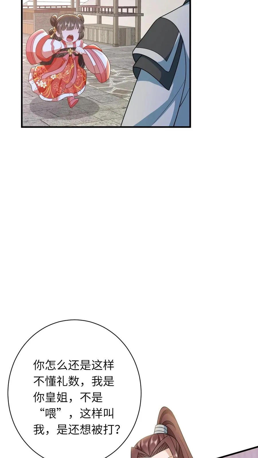 第94话 游将军二拦9