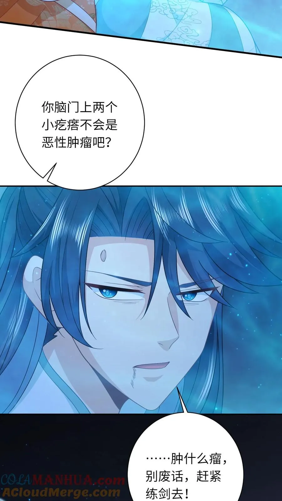 第174话 以血养剑22