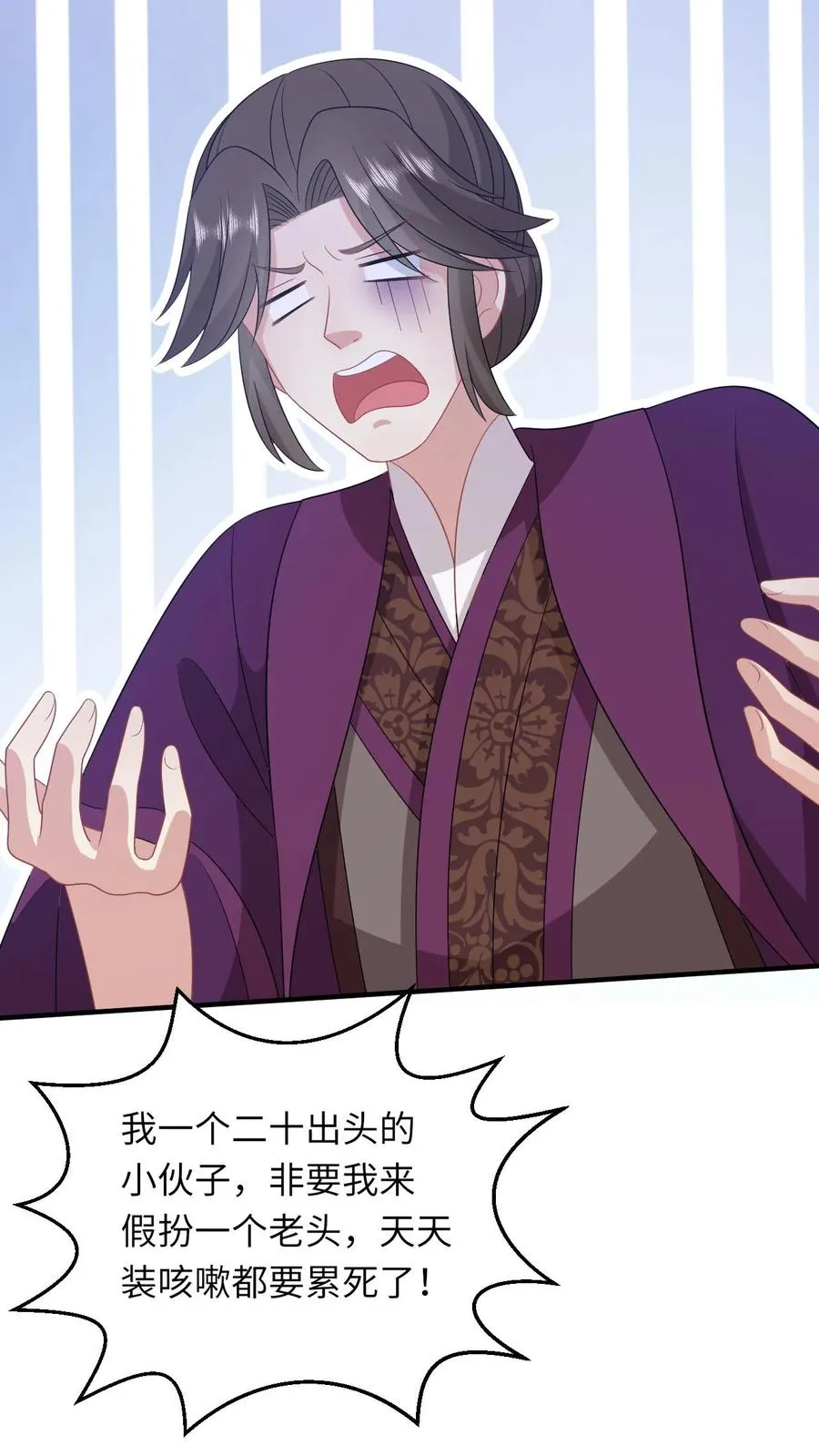 第208话 毒衣服3
