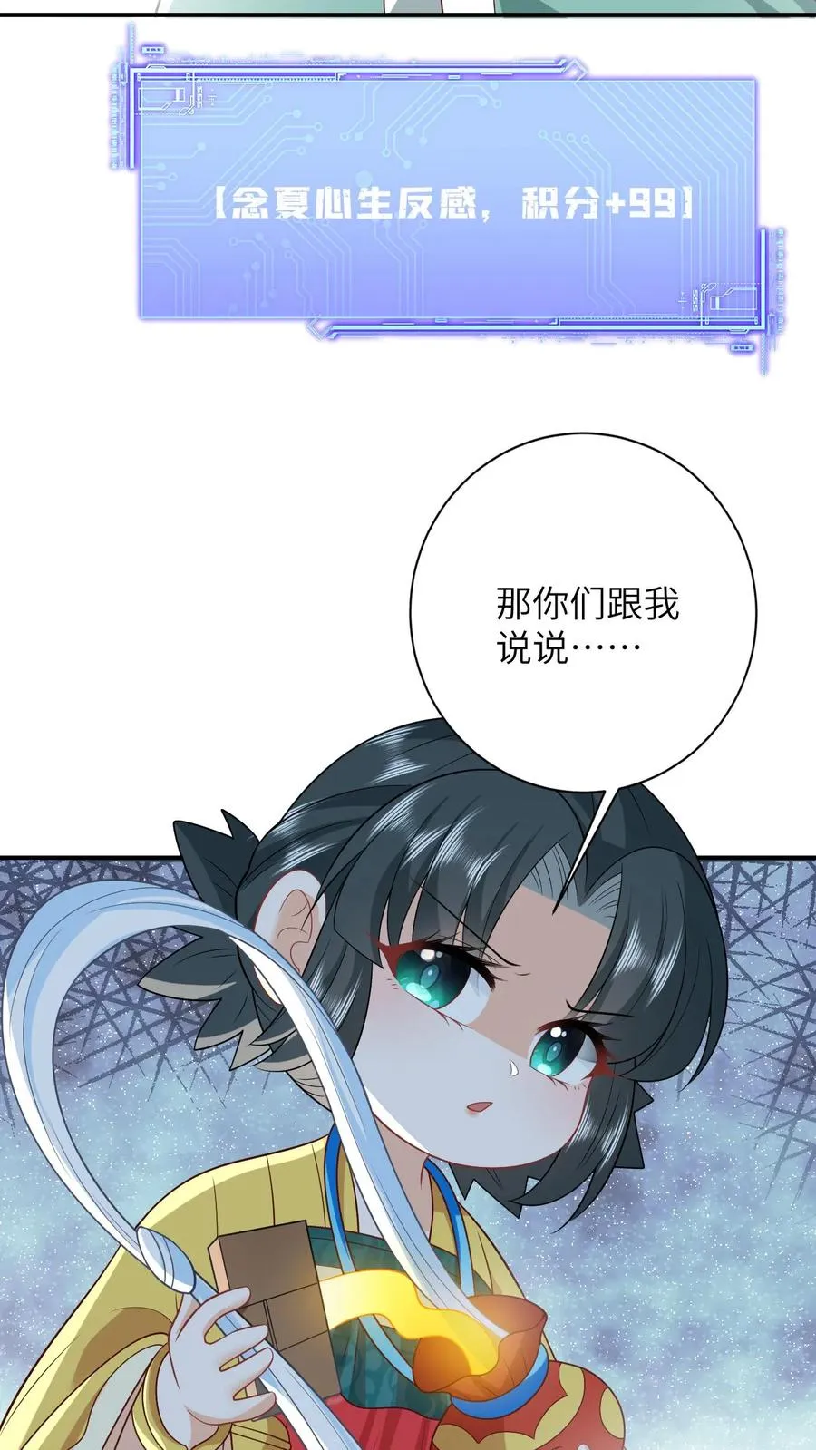 第105话 财富密码27