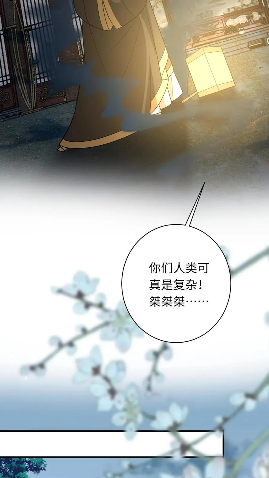 第137话 帮我杀了她19