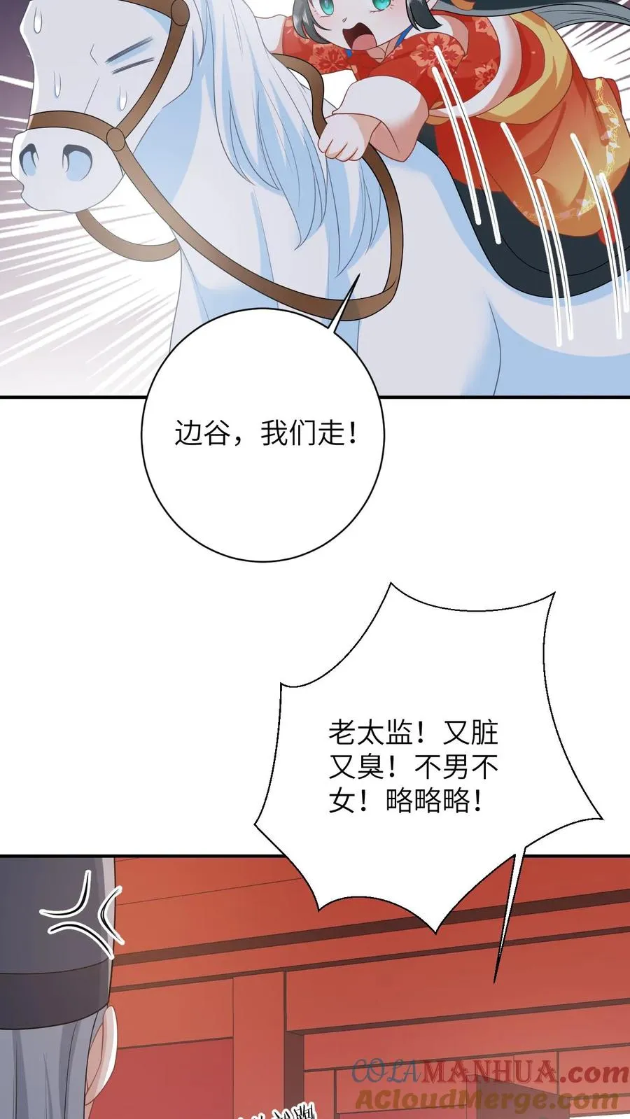 第90话 欺负翁平德赚积分6