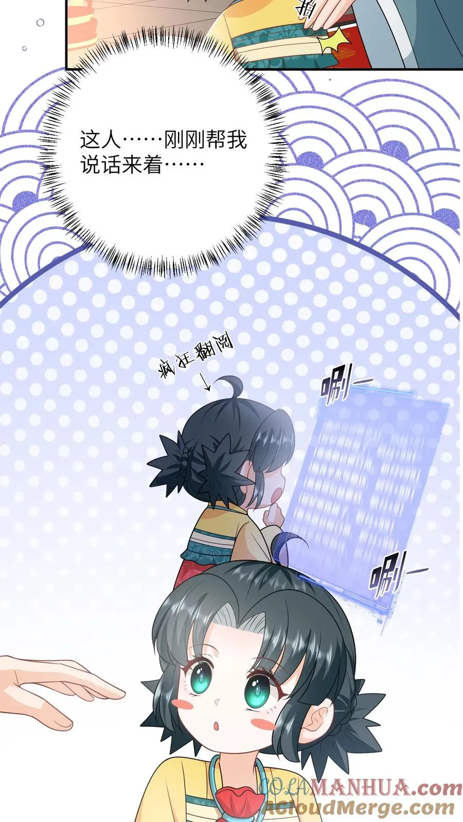 第103话 成功脱身8