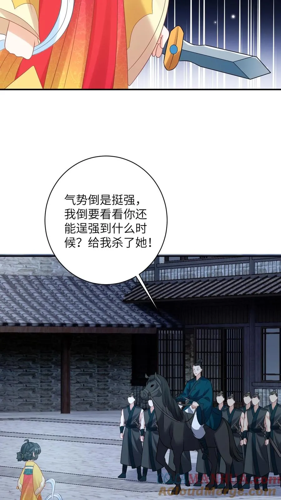 第125话 这就是民心22