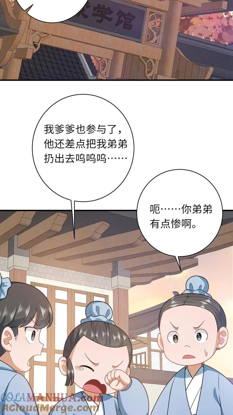 第94话 游将军二拦2