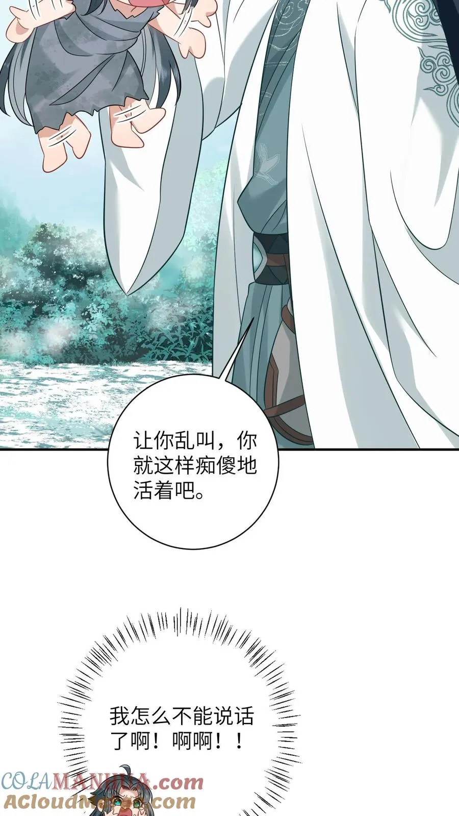 第2话 谁是你爸爸！28