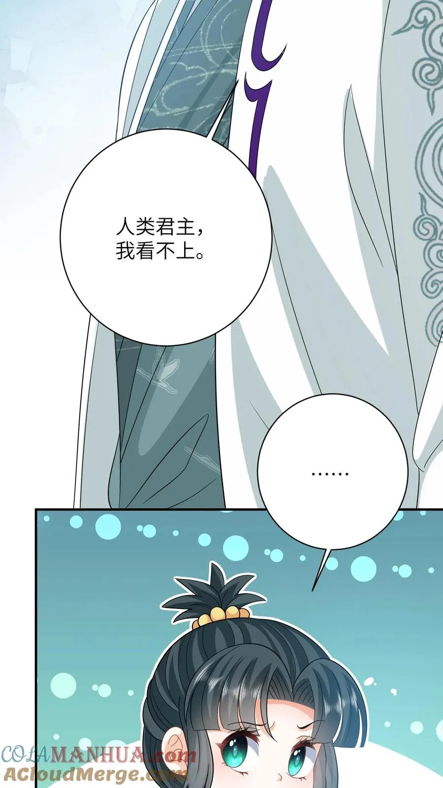 第25话 秘密被发现？！18